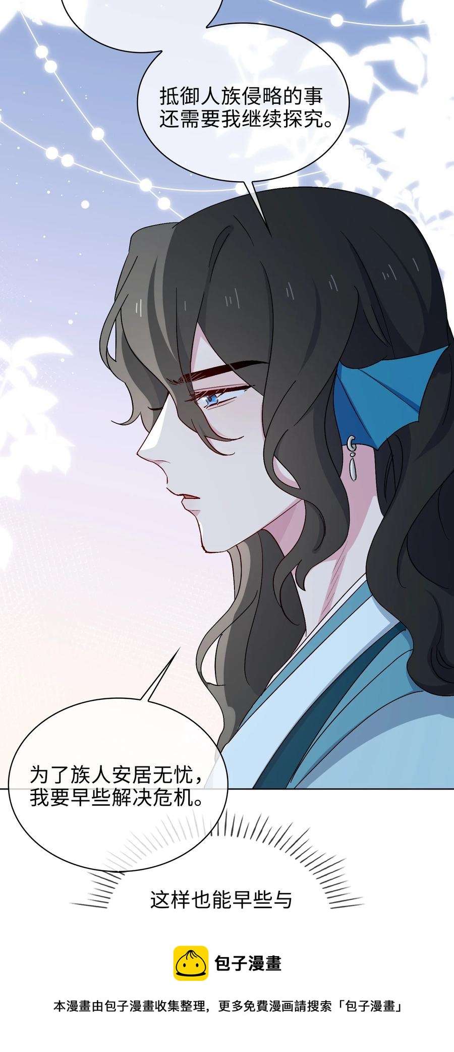 45 余杯的危机-第46话