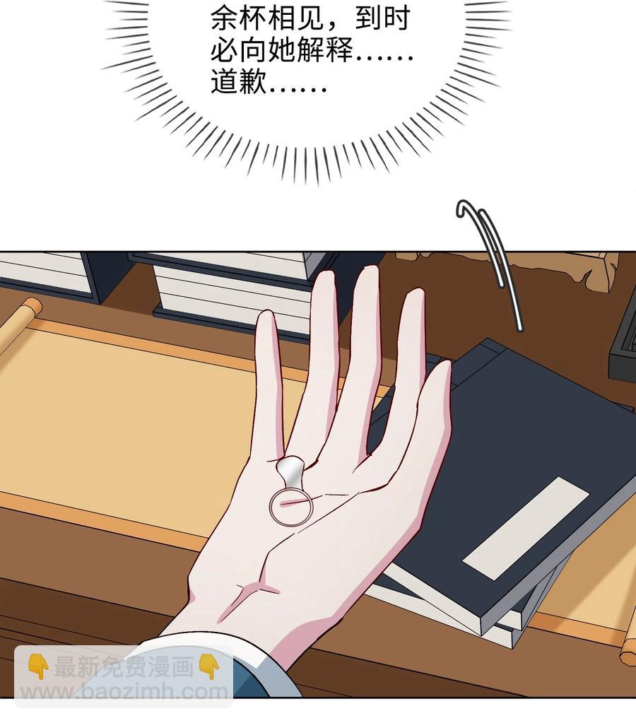 45 余杯的危机-第46话