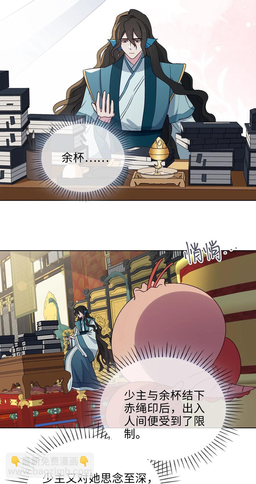 45 余杯的危机-第46话