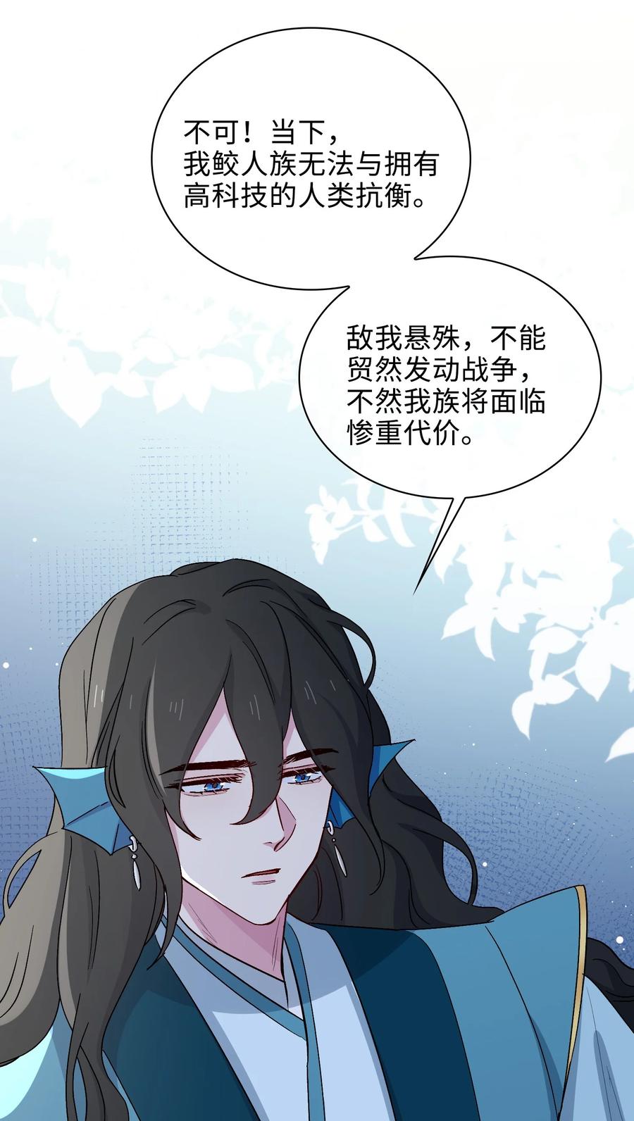 45 余杯的危机-第46话