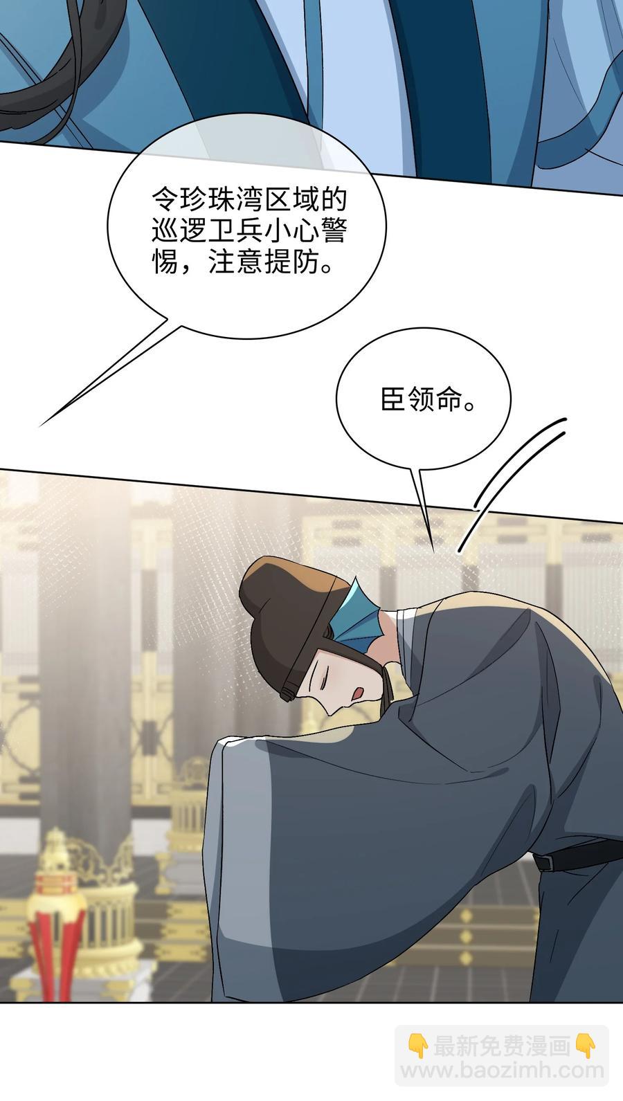 45 余杯的危机-第46话