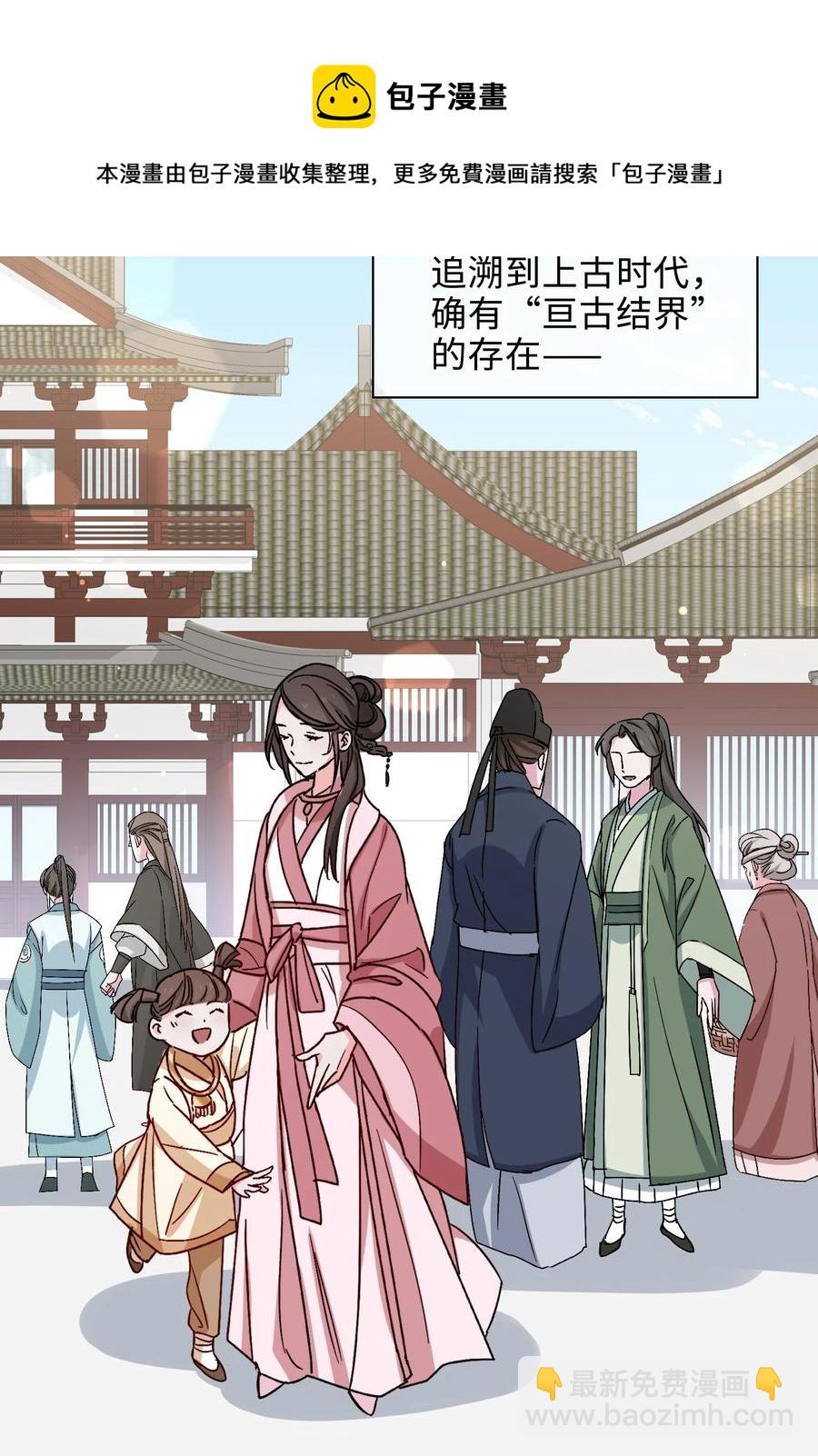 45 余杯的危机-第46话