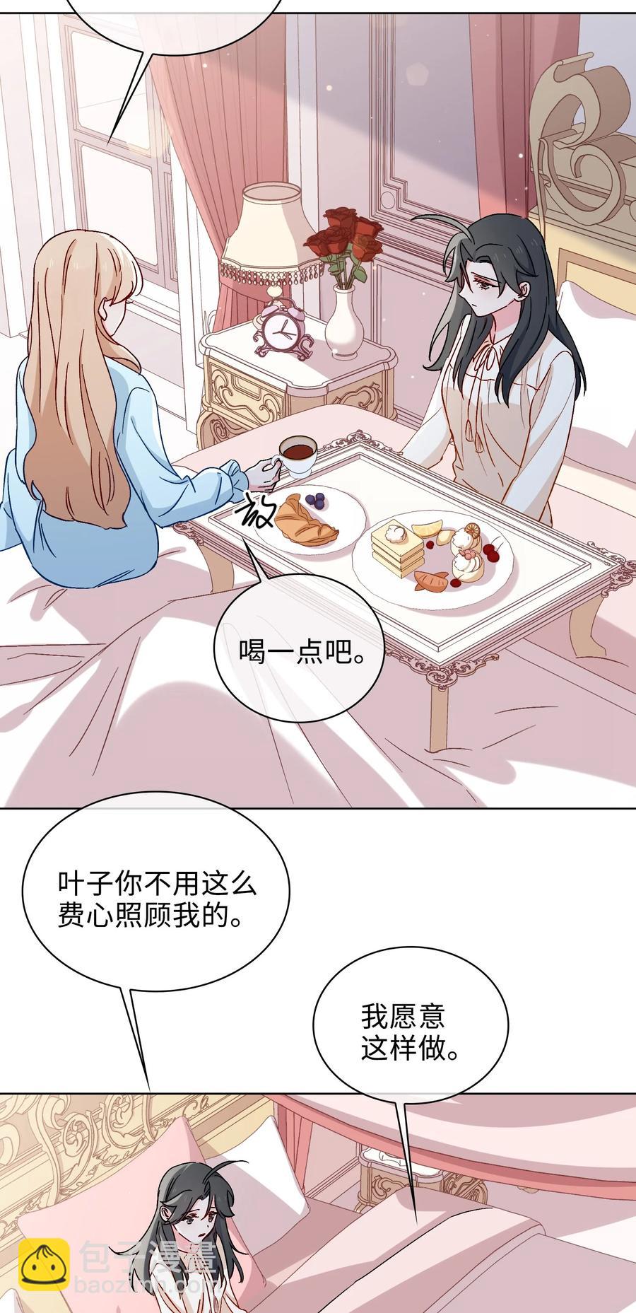 45 余杯的危机-第46话