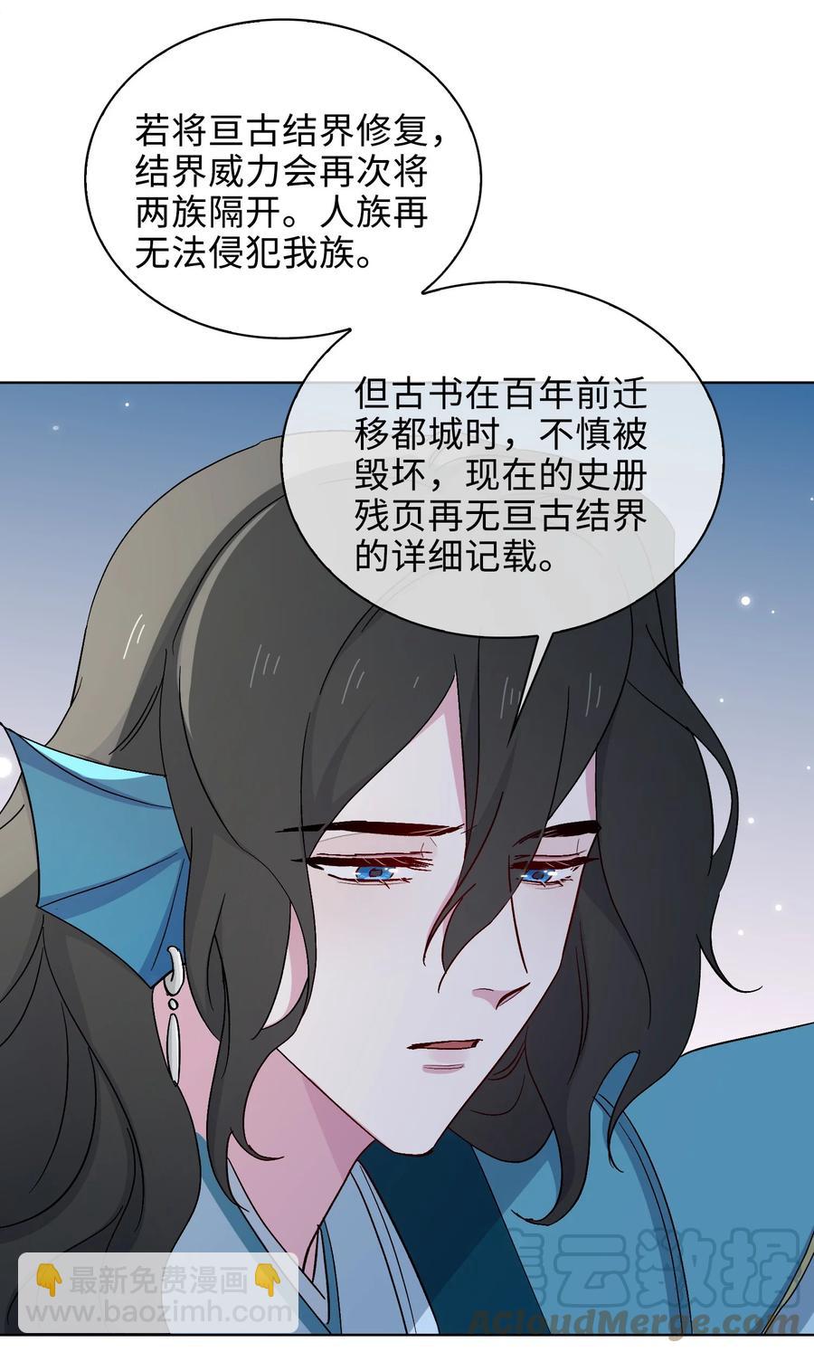 45 余杯的危机-第46话