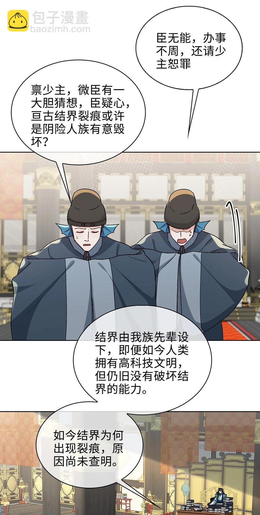 45 余杯的危机-第46话