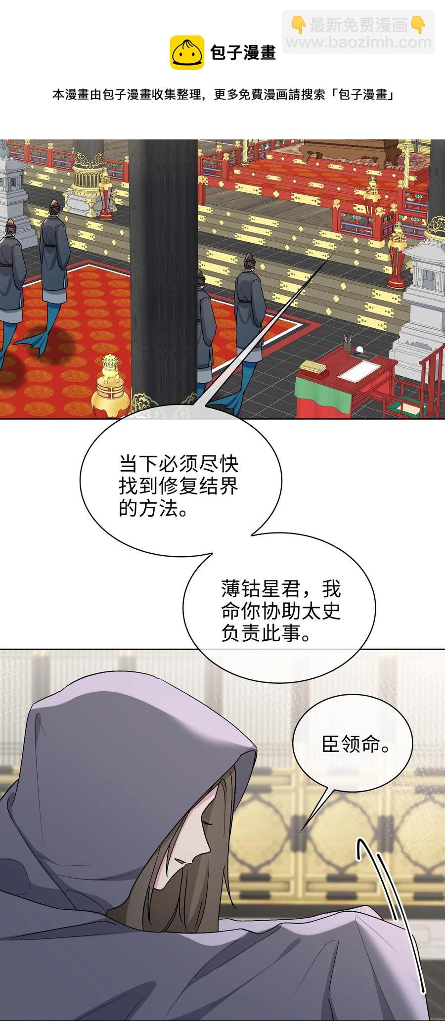 45 余杯的危机-第46话