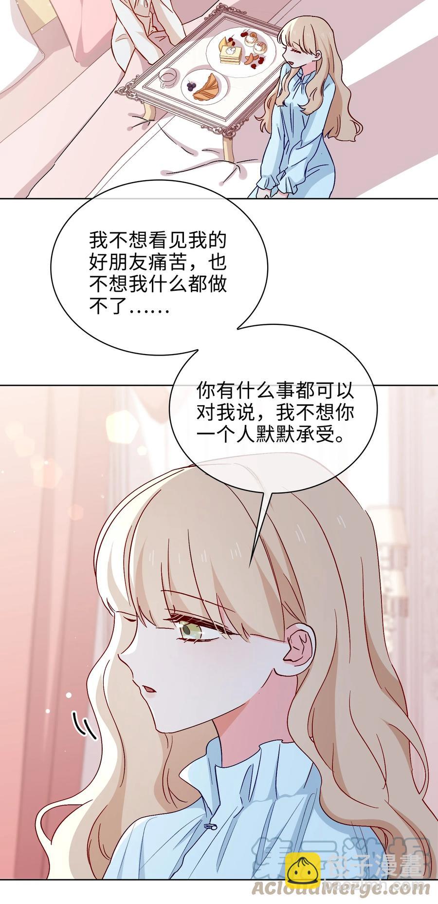 45 余杯的危机-第46话