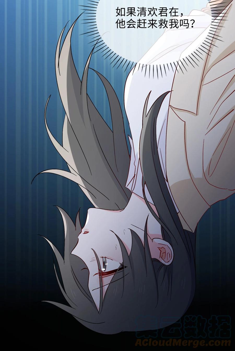 45 余杯的危机-第46话