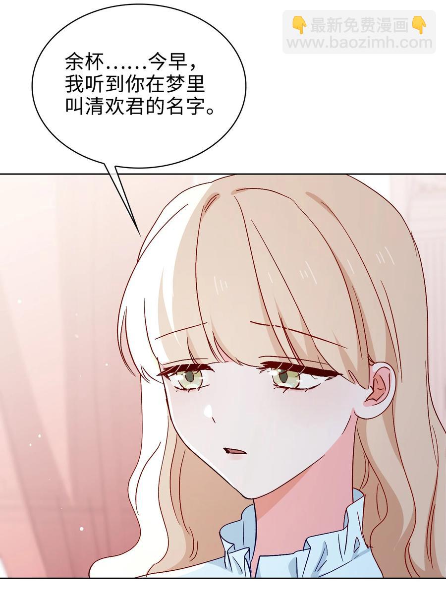 45 余杯的危机-第46话