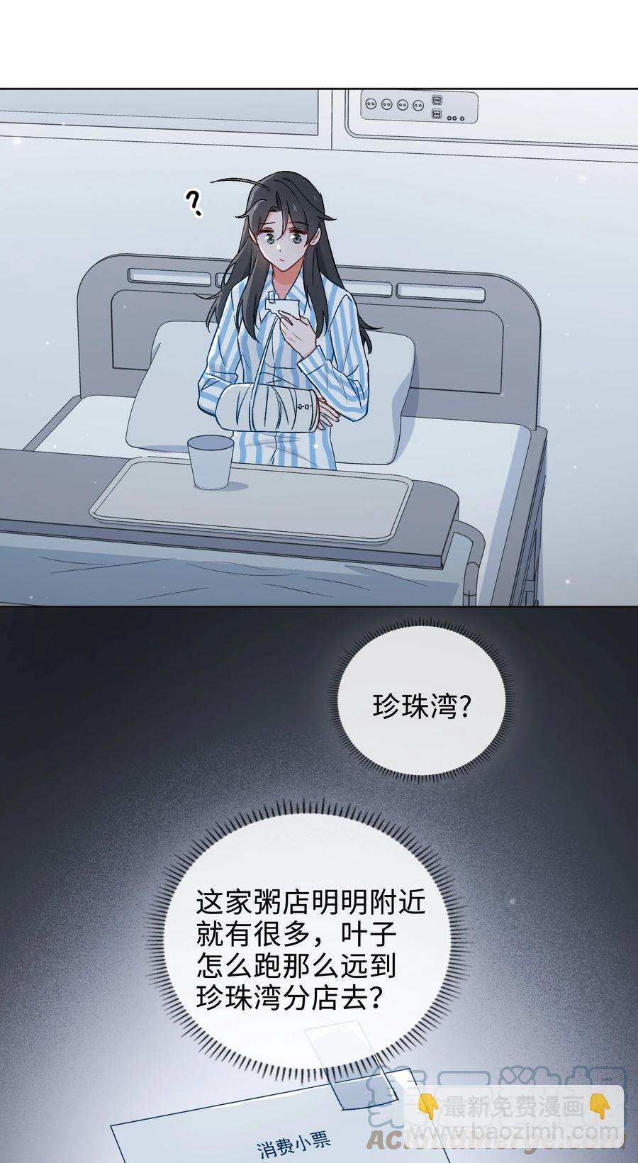 47 珍珠港的危机-第48话