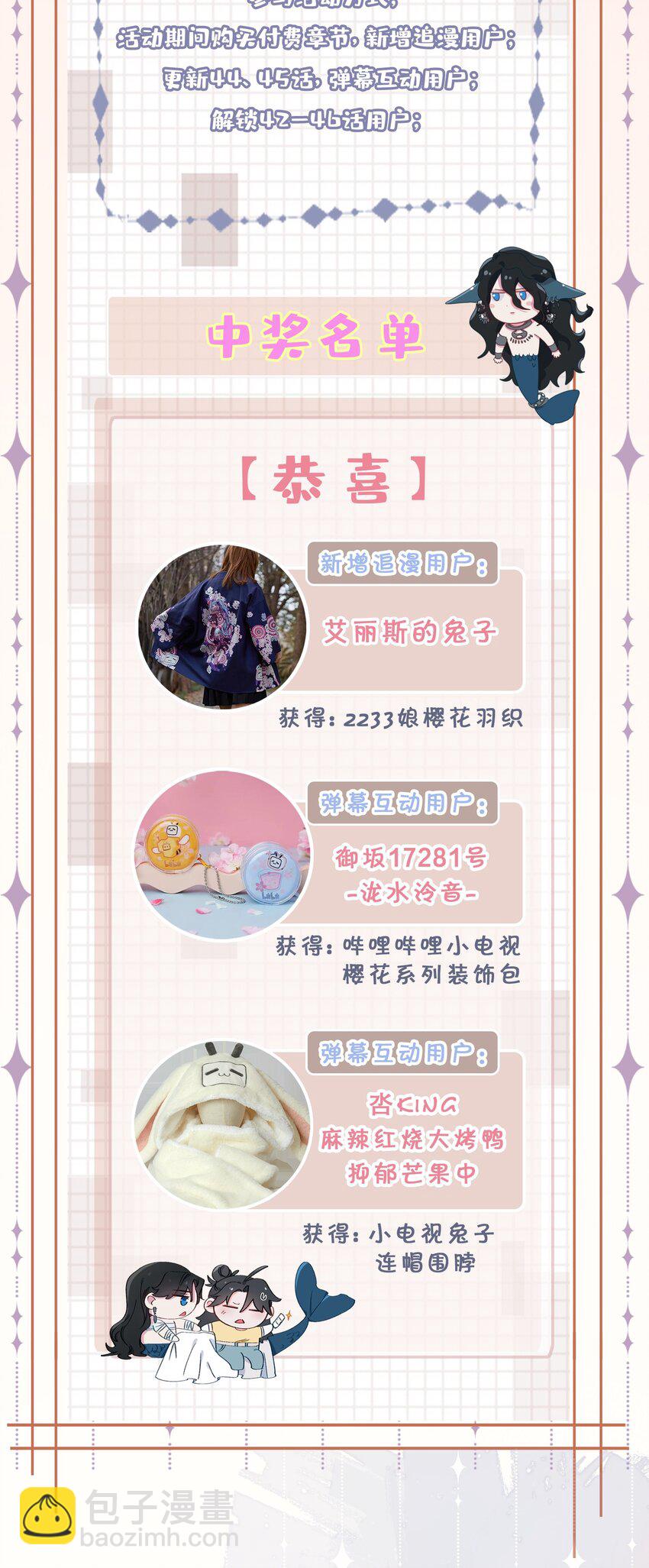 00 开奖公告-第50话