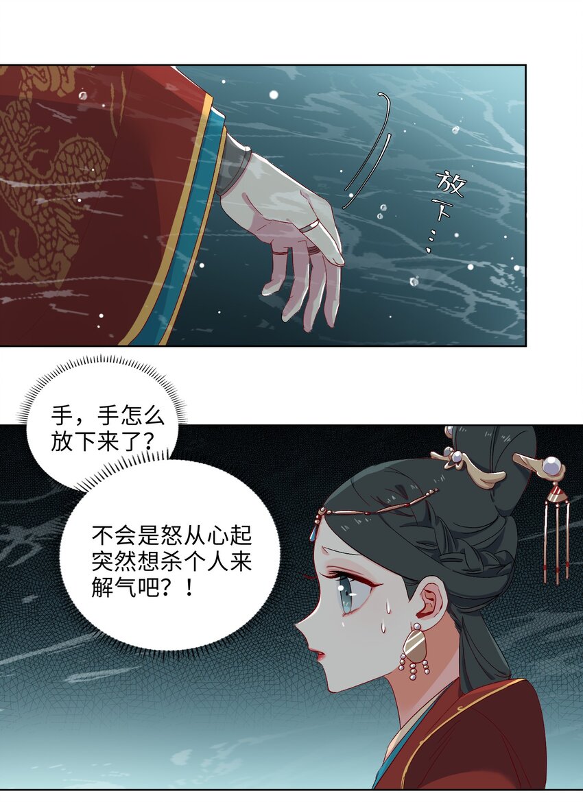 05 我&hellip;不会对你负责的！-第6话