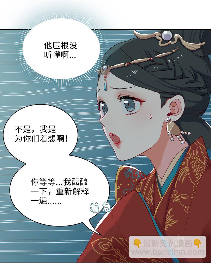 05 我&hellip;不会对你负责的！-第6话