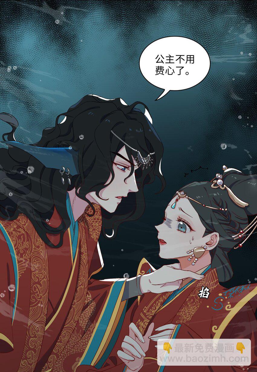 05 我&hellip;不会对你负责的！-第6话