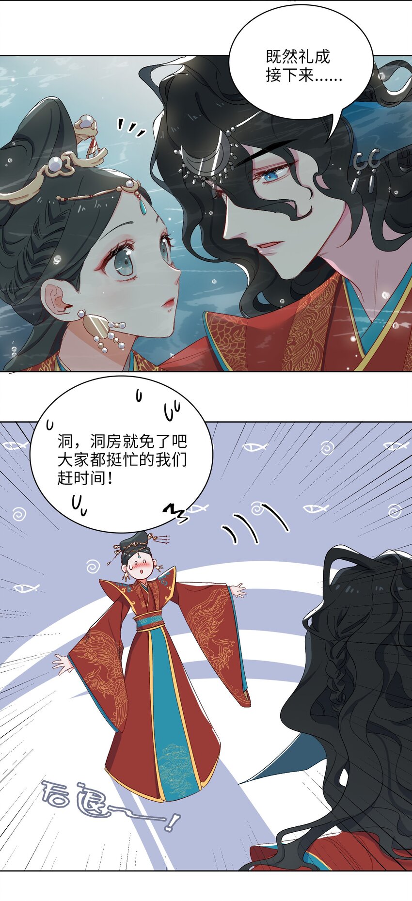 05 我&hellip;不会对你负责的！-第6话