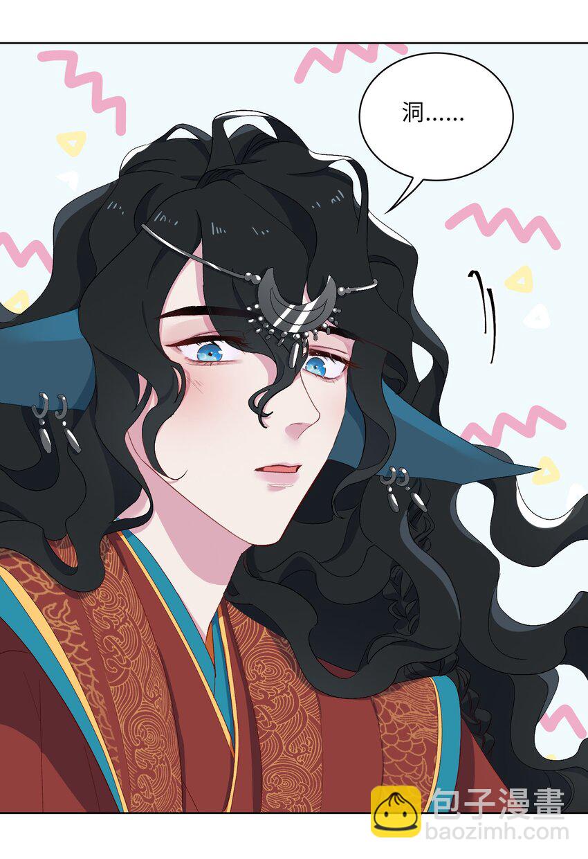 05 我&hellip;不会对你负责的！-第6话