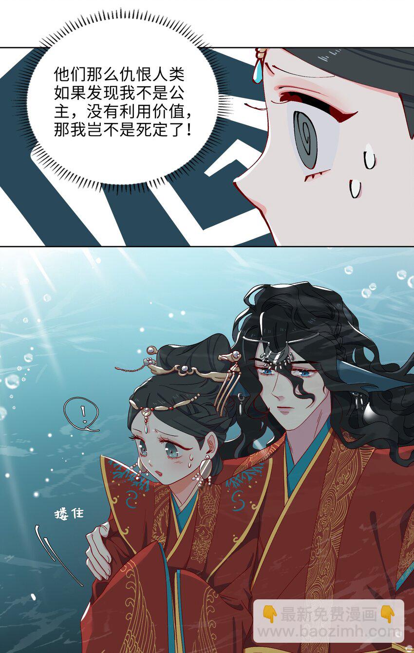 05 我&hellip;不会对你负责的！-第6话