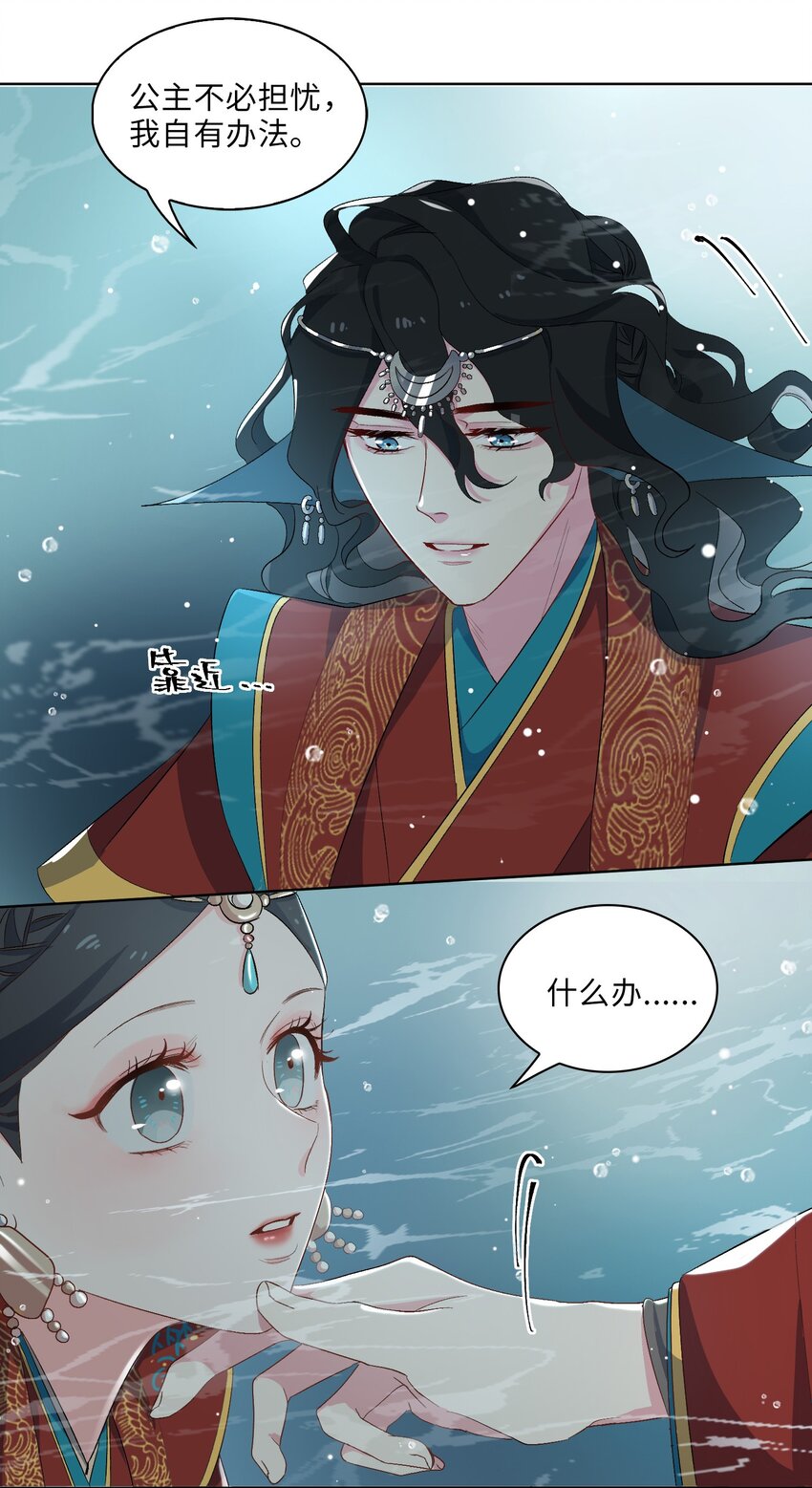 05 我&hellip;不会对你负责的！-第6话