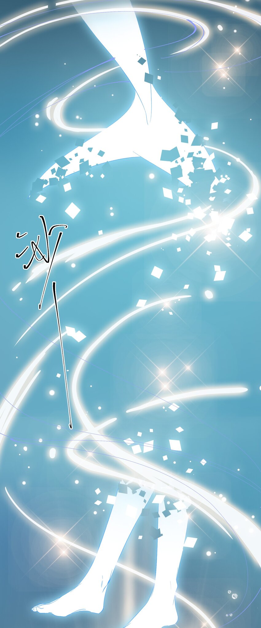 05 我&hellip;不会对你负责的！-第6话