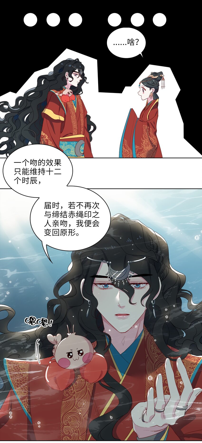 05 我&hellip;不会对你负责的！-第6话