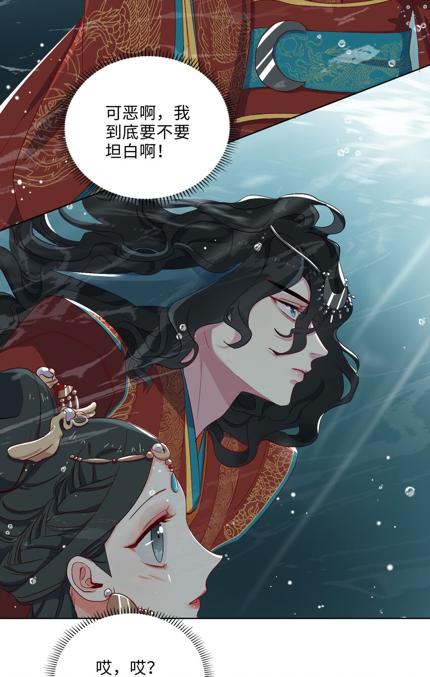 05 我&hellip;不会对你负责的！-第6话