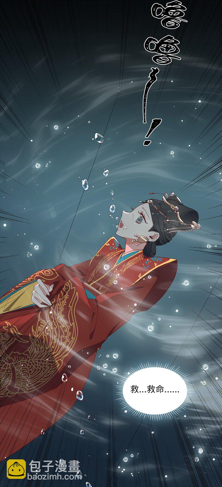 05 我&hellip;不会对你负责的！-第6话