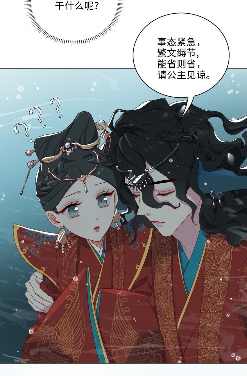 05 我&hellip;不会对你负责的！-第6话