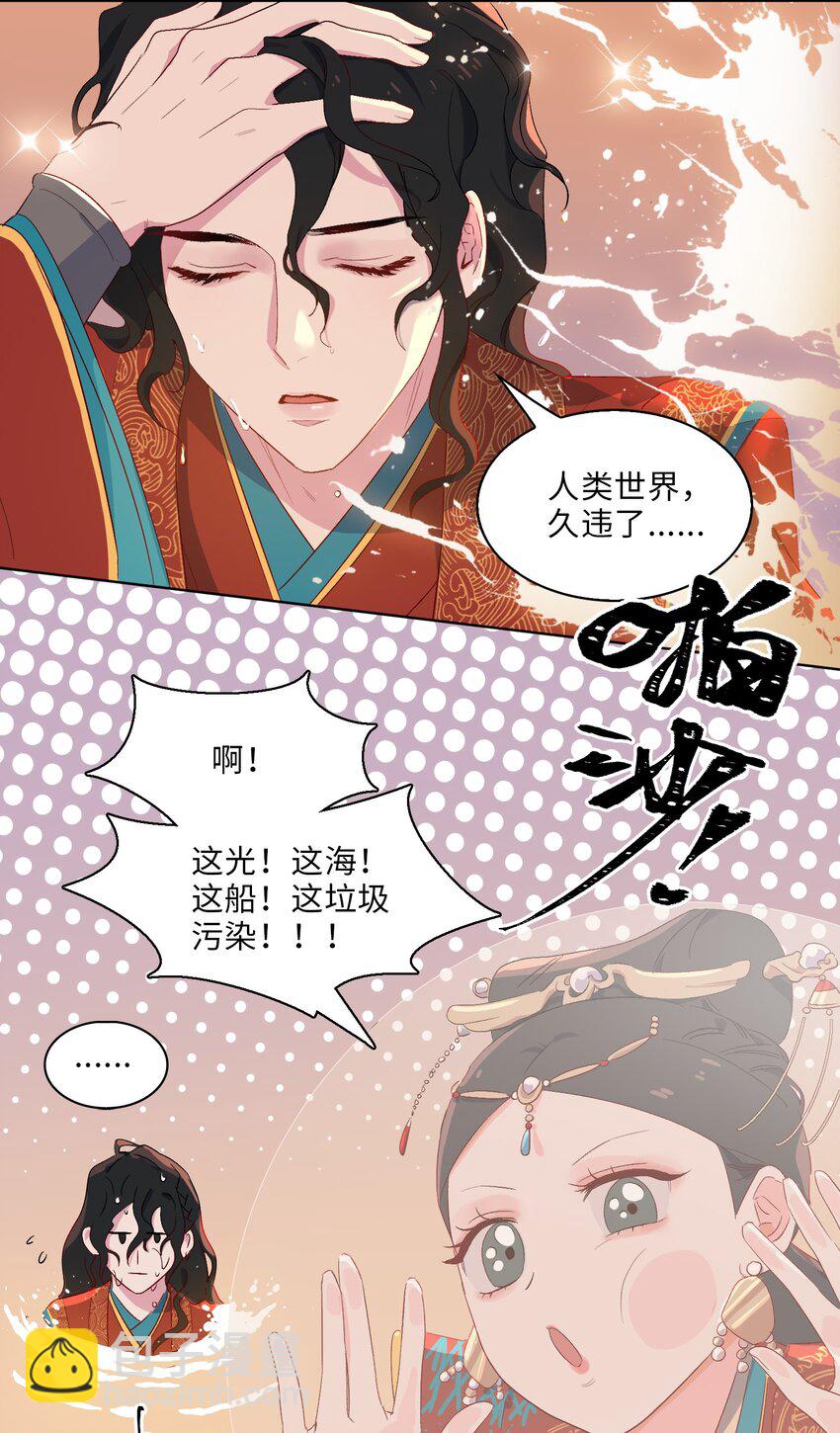 05 我&hellip;不会对你负责的！-第6话