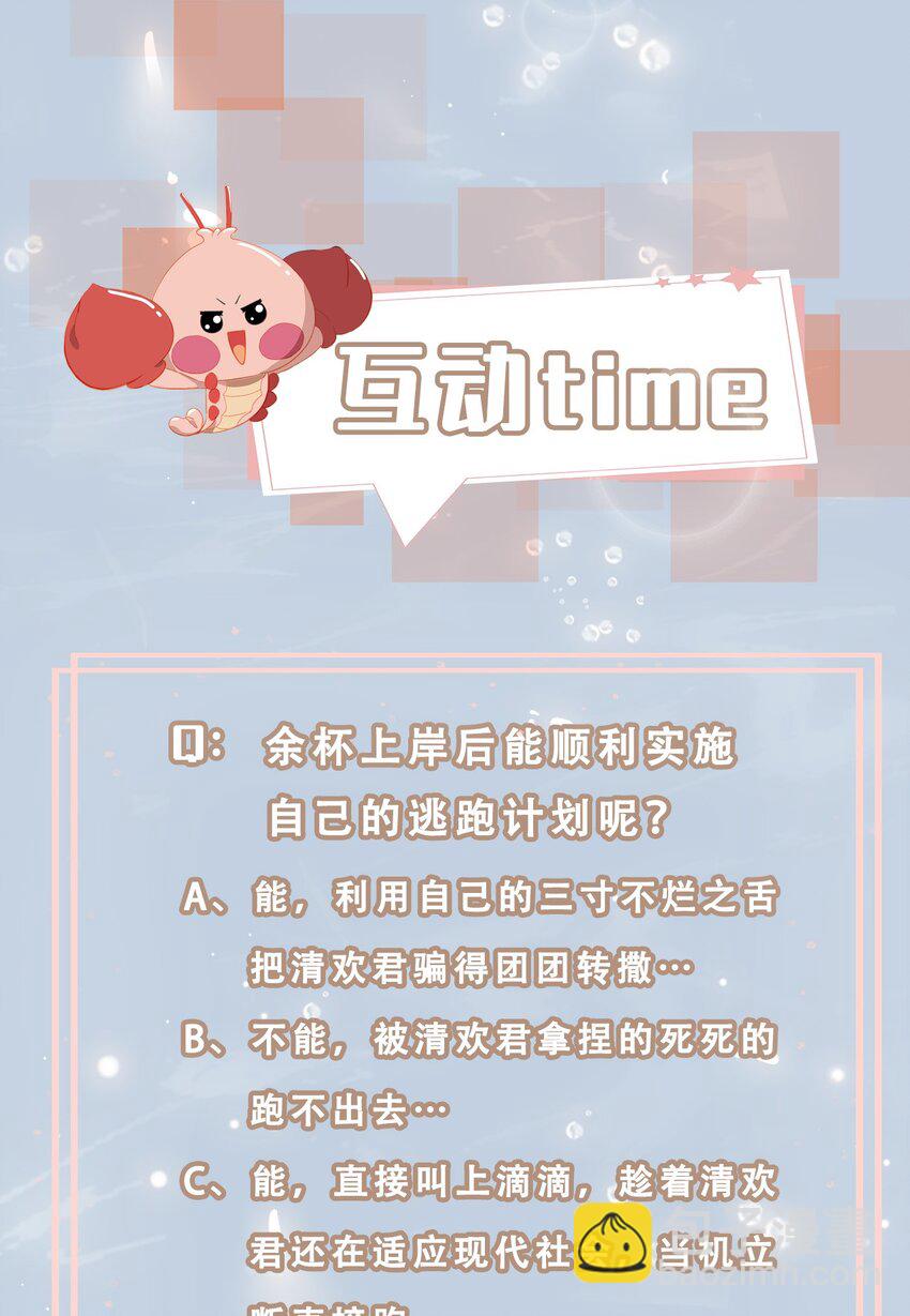 05 我&hellip;不会对你负责的！-第6话