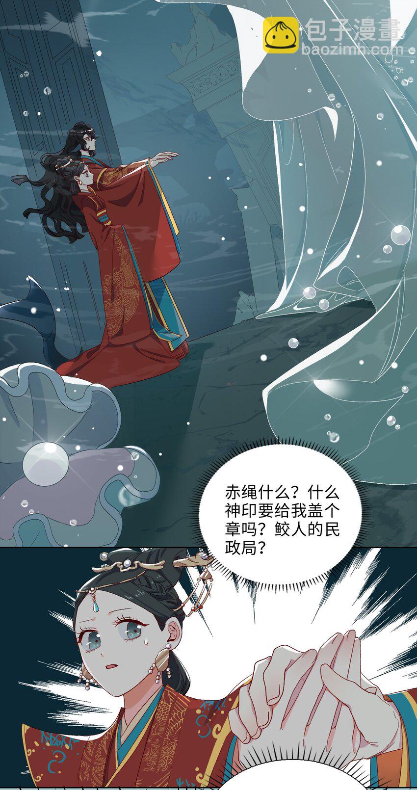 05 我&hellip;不会对你负责的！-第6话