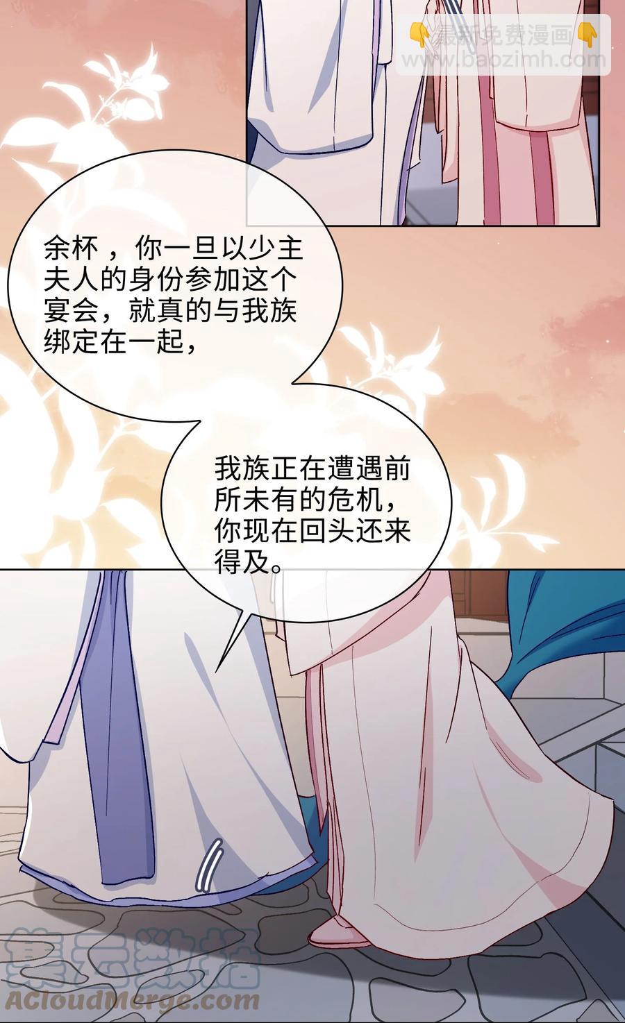 52 交杯酒-第54话