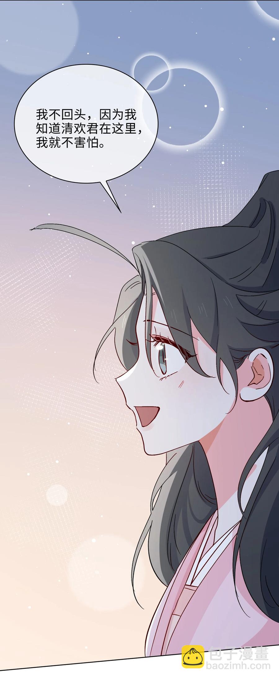 52 交杯酒-第54话