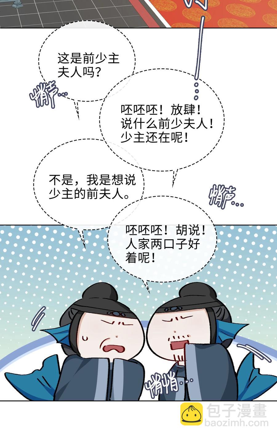 52 交杯酒-第54话