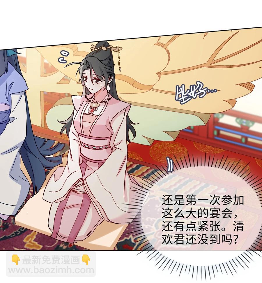 52 交杯酒-第54话