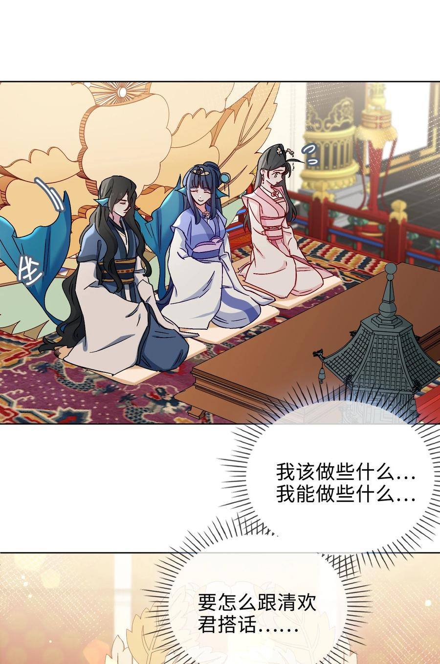 52 交杯酒-第54话