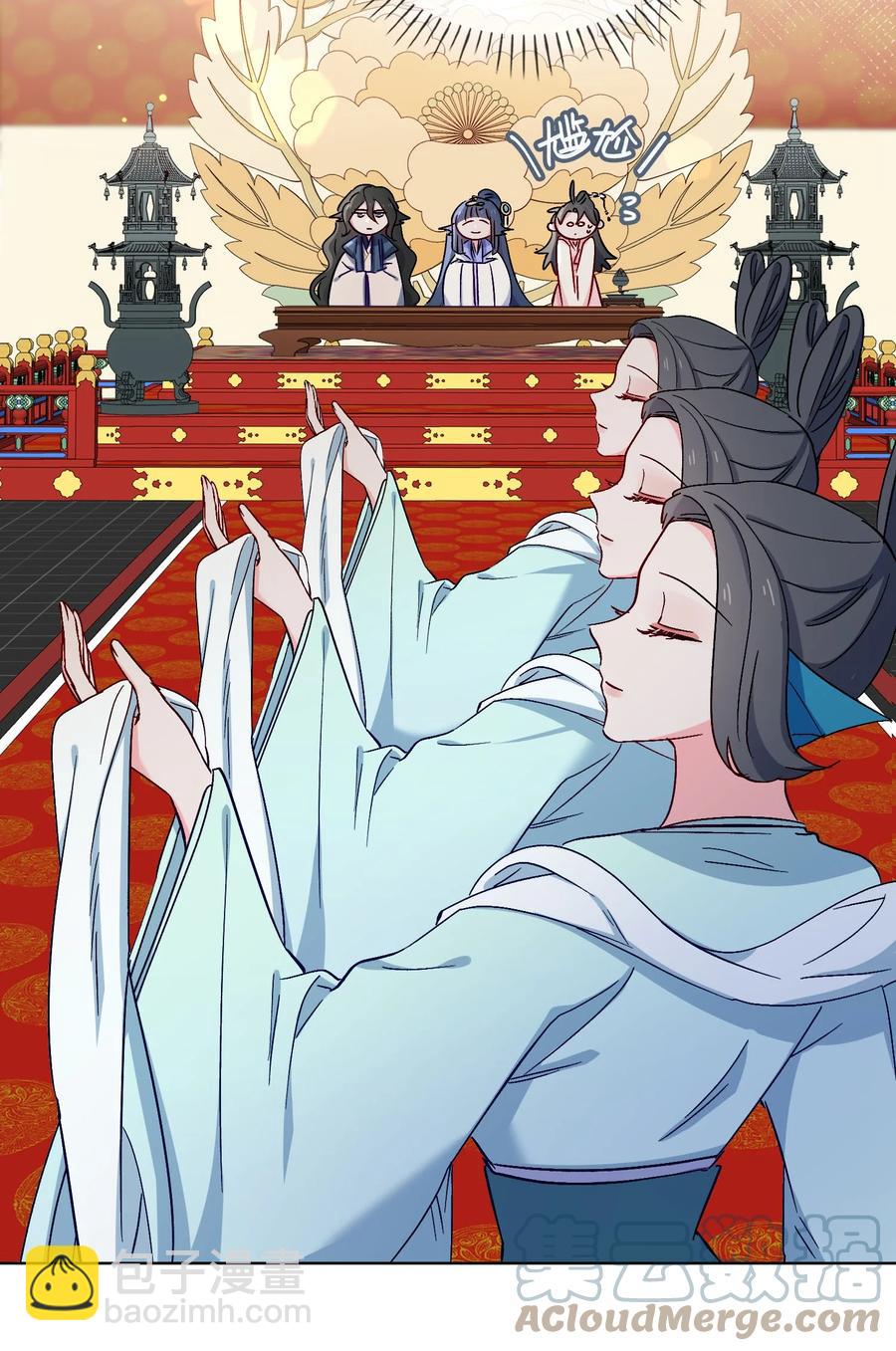 52 交杯酒-第54话