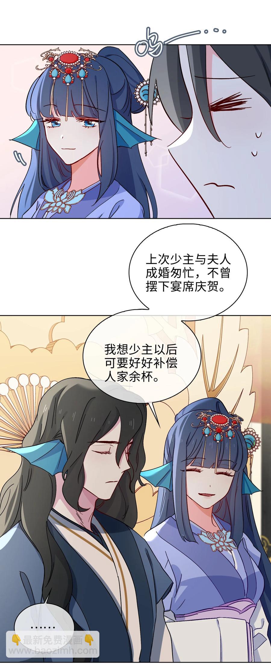 52 交杯酒-第54话