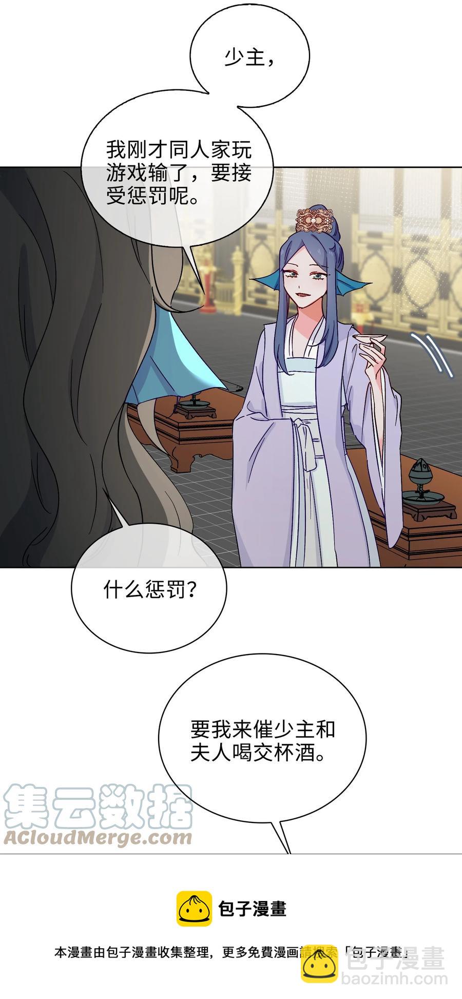 52 交杯酒-第54话