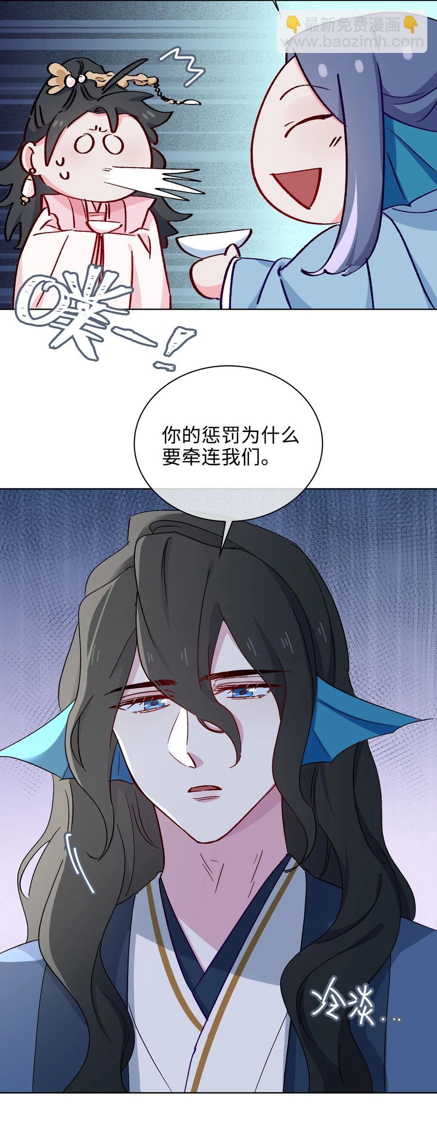 52 交杯酒-第54话