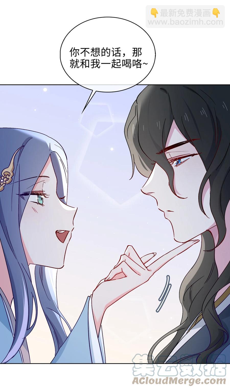 52 交杯酒-第54话