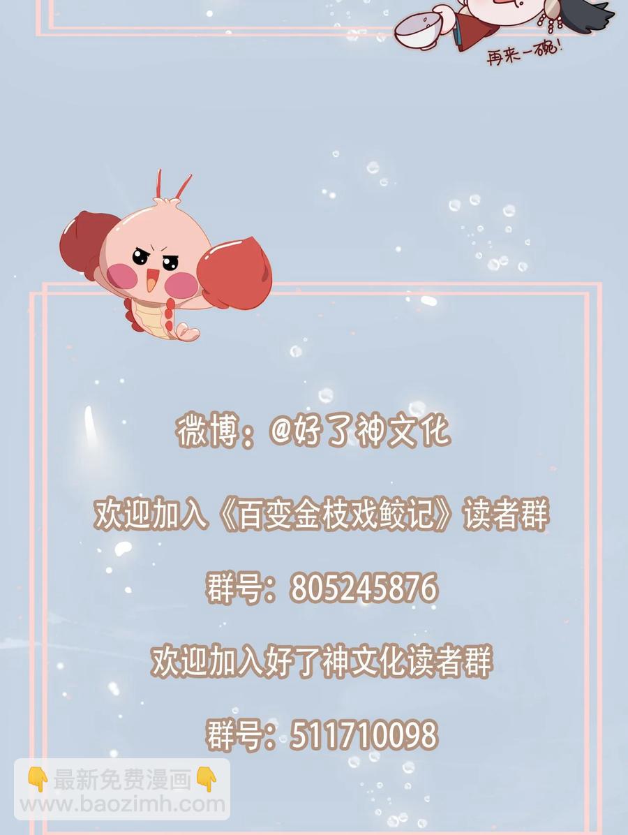 52 交杯酒-第54话