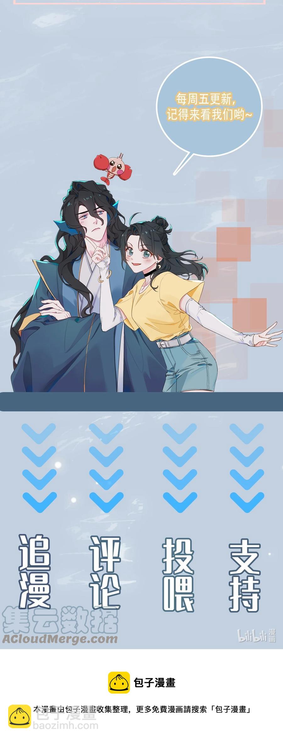 52 交杯酒-第54话