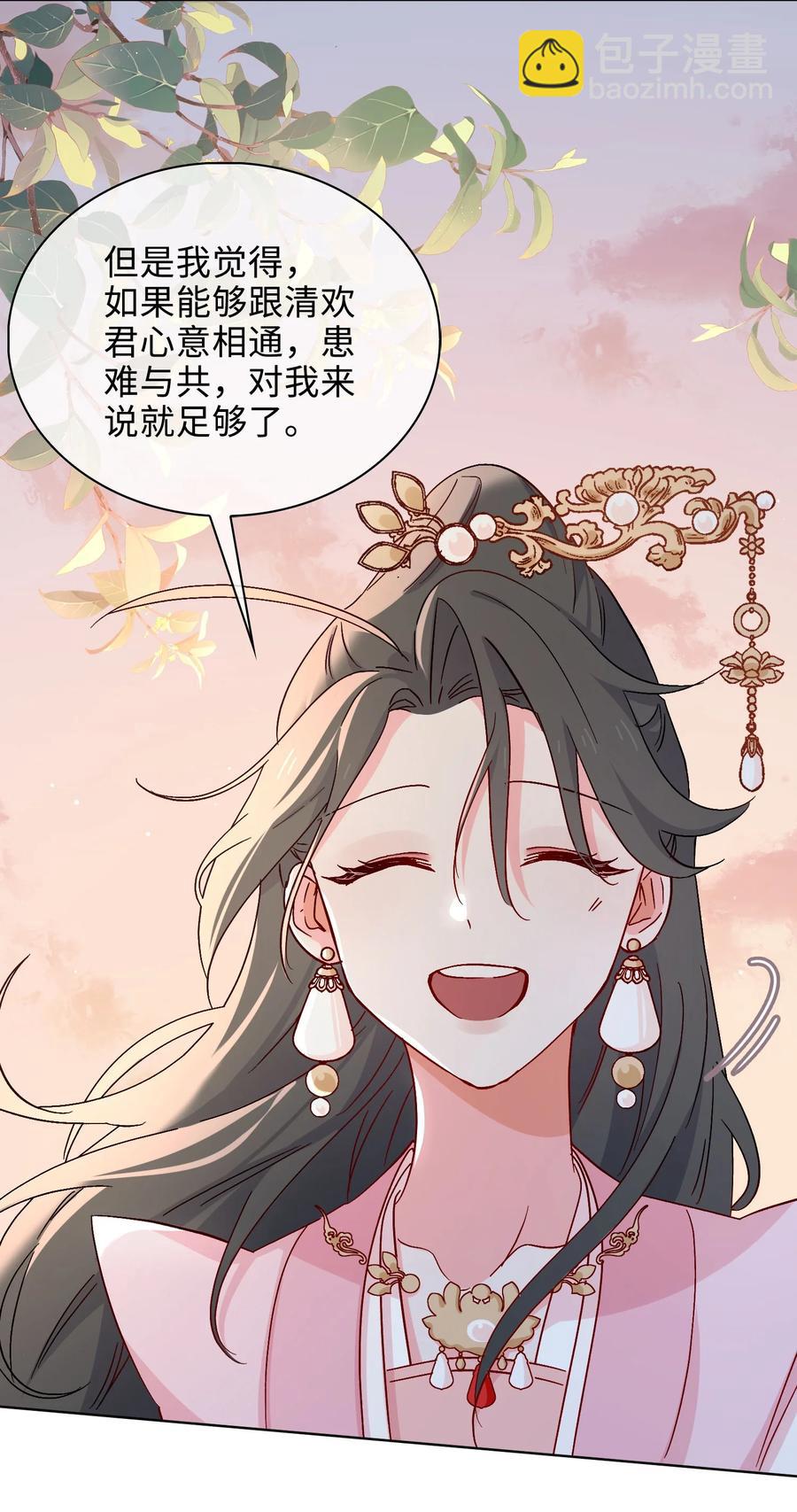 52 交杯酒-第54话