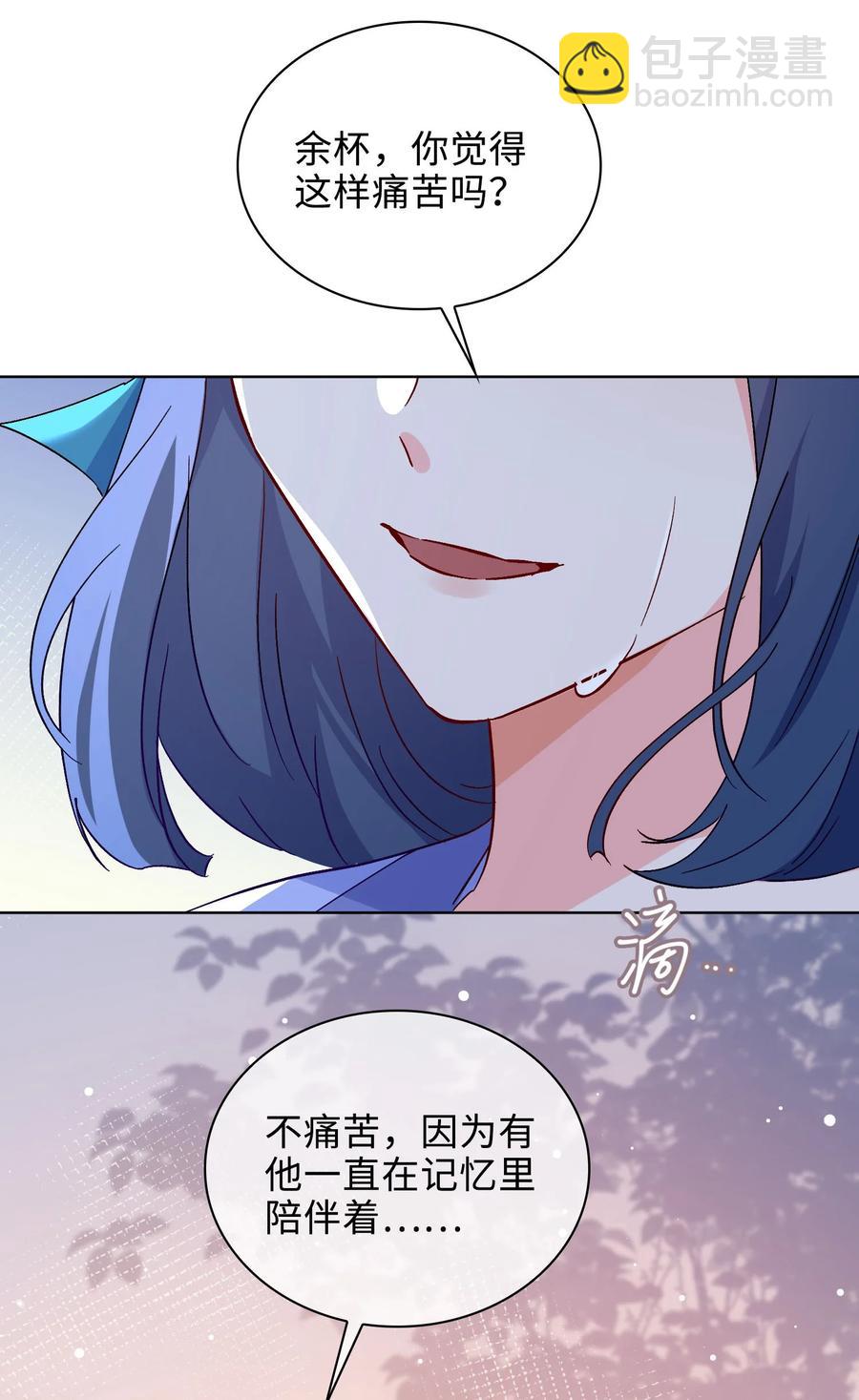 52 交杯酒-第54话