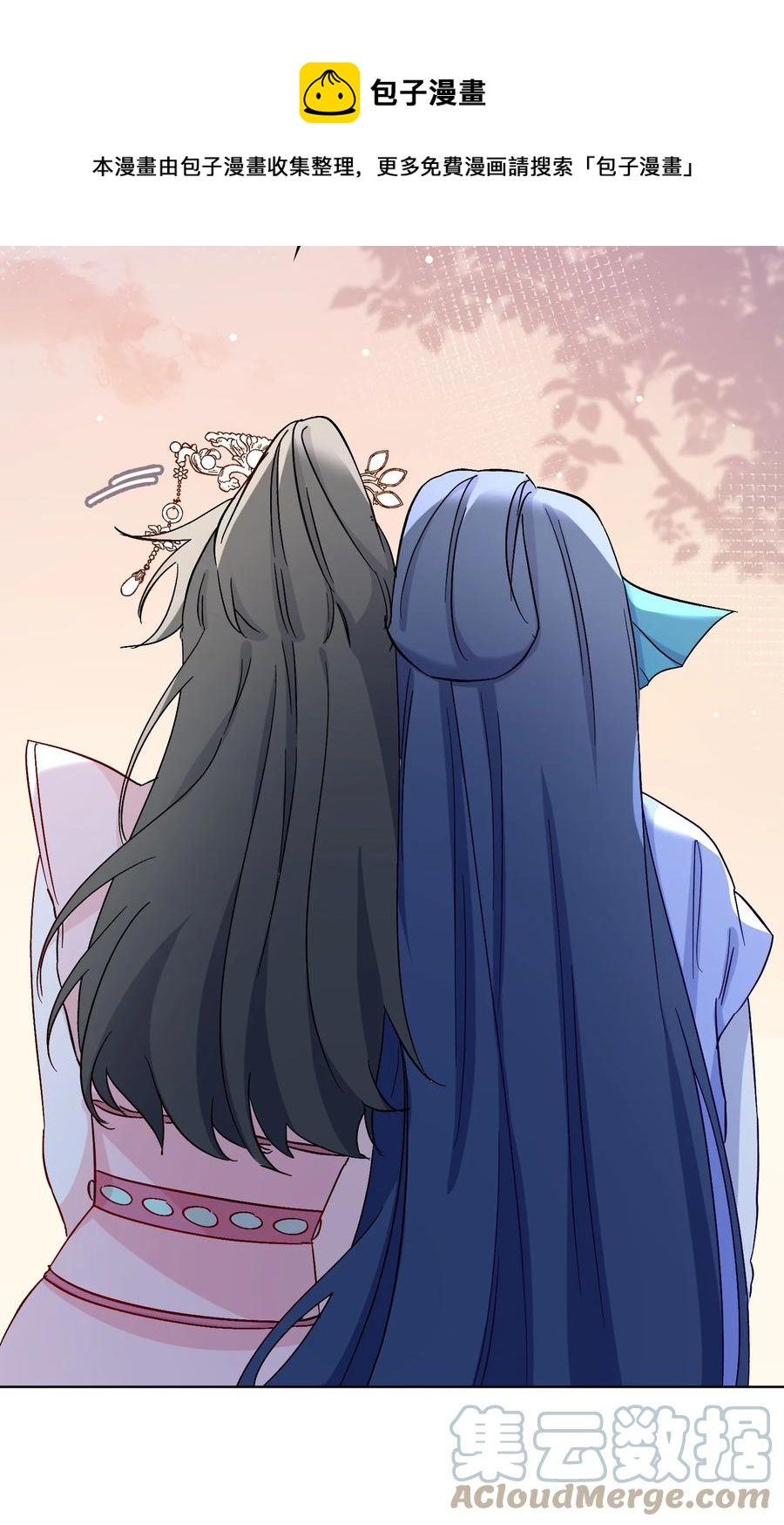 52 交杯酒-第54话