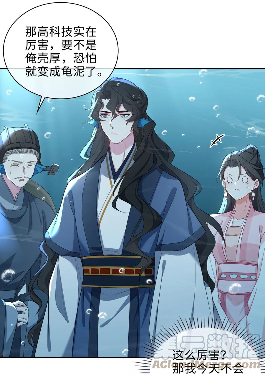 54 久违一吻-第56话