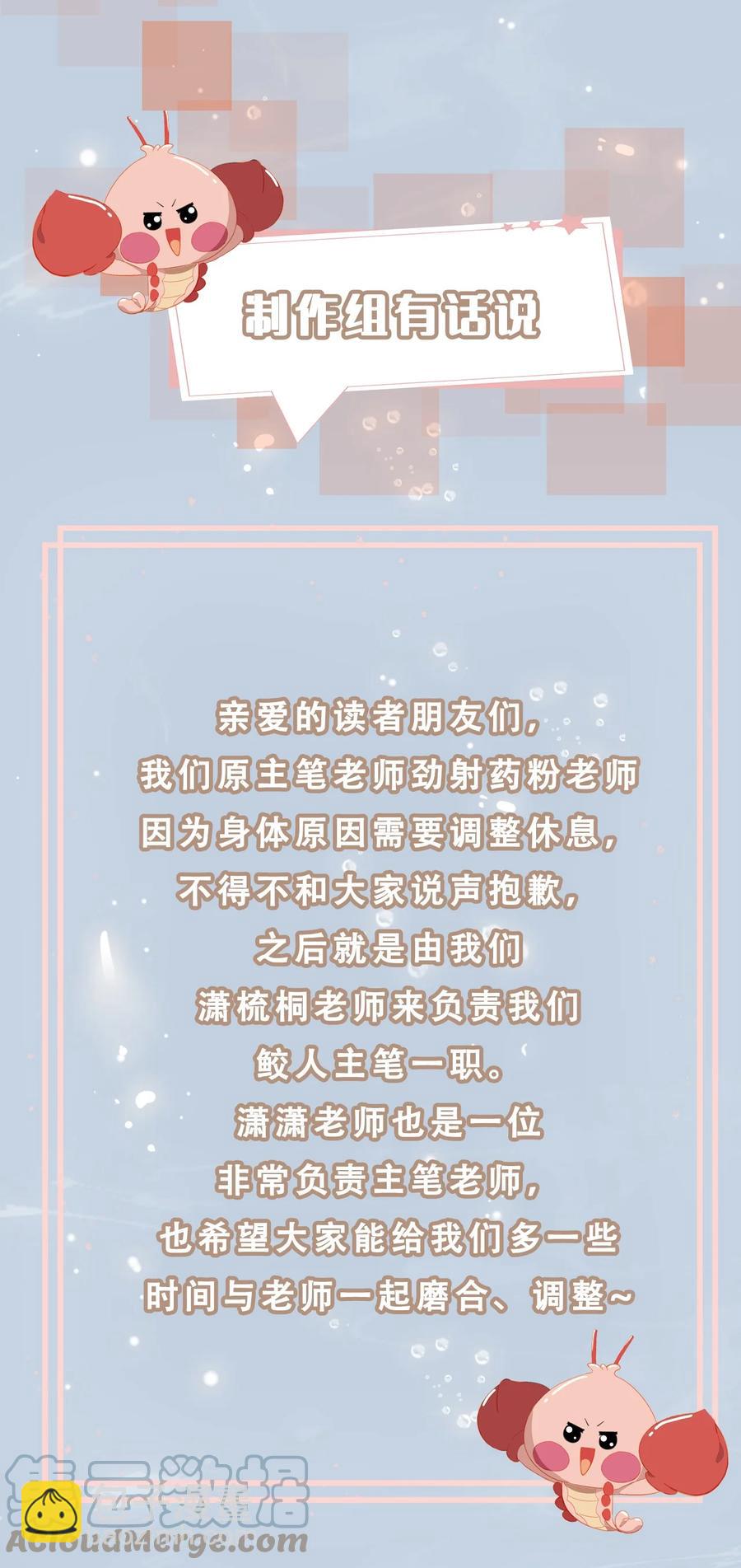 54 久违一吻-第56话