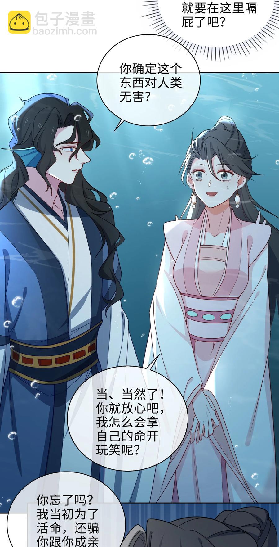 54 久违一吻-第56话