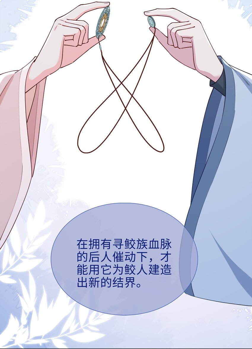 66 珍珠湾危机-第68话