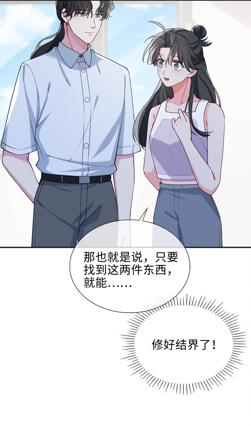 66 珍珠湾危机-第68话